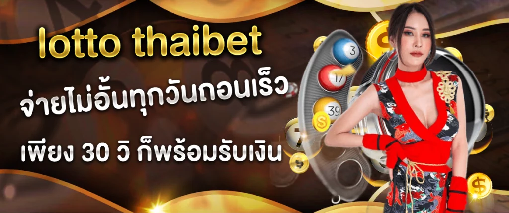 lotto thaibet