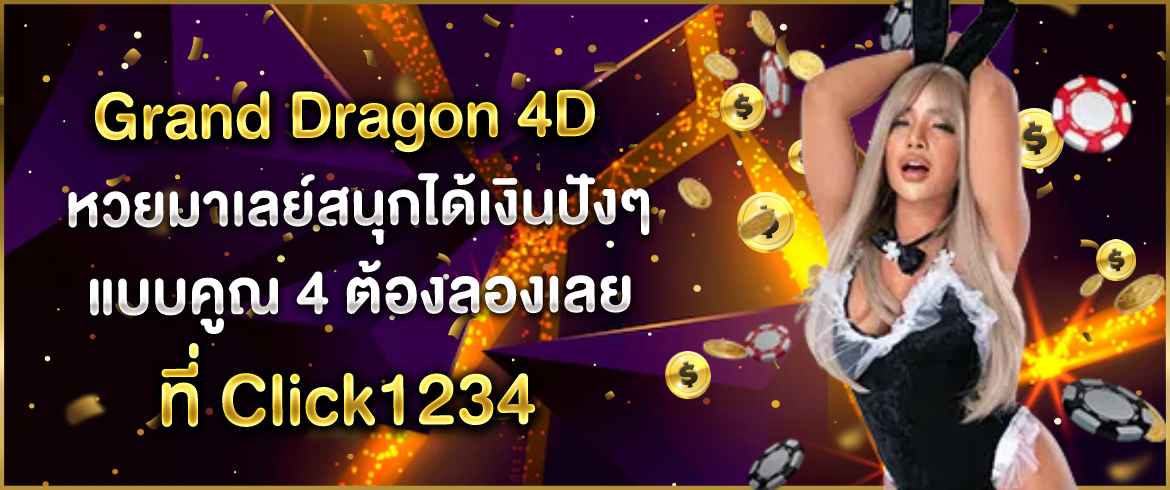 Grand Dragon 4D