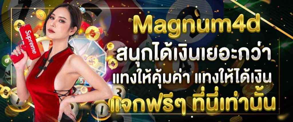 Magnum4d