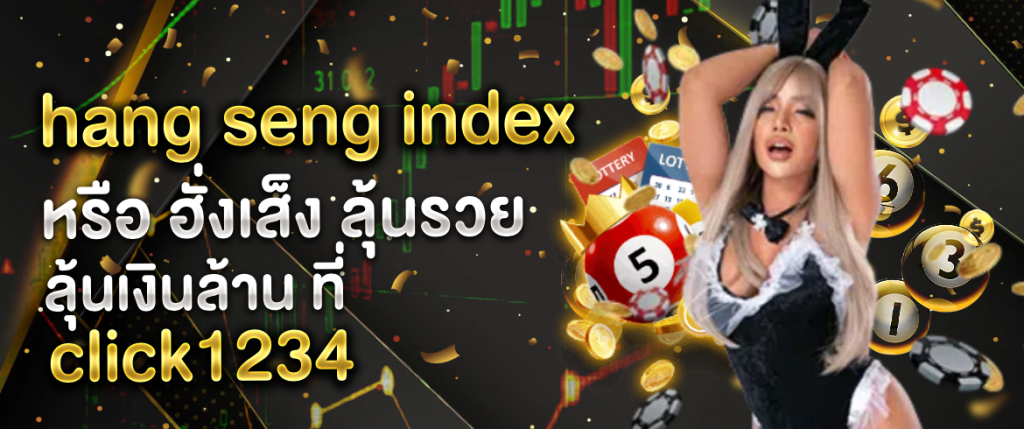 hang seng index