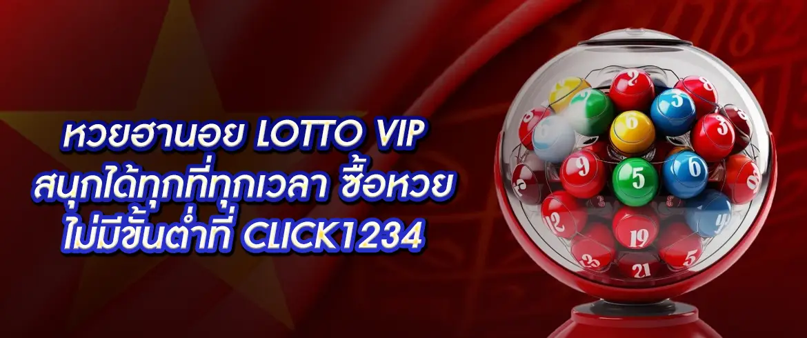 หวยฮานอย lotto vip