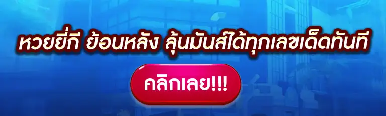 หวยยี่กี