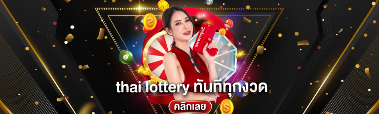 thai lottery