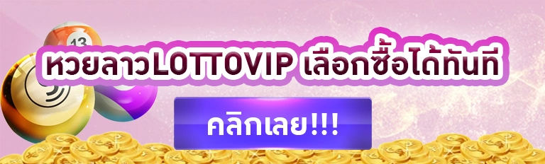 lottovip