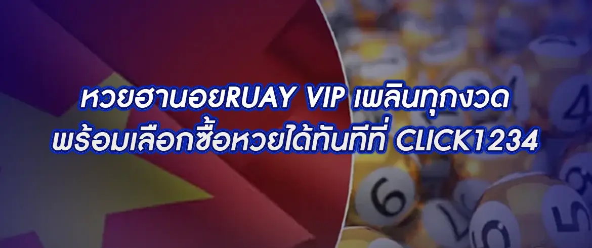 หวยฮานอยruay vip