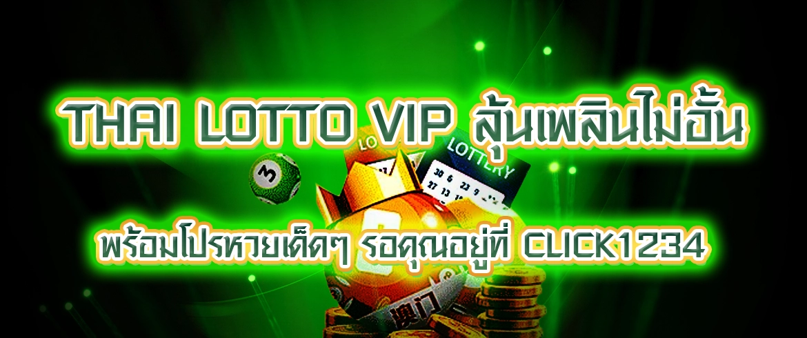 thai lotto vip