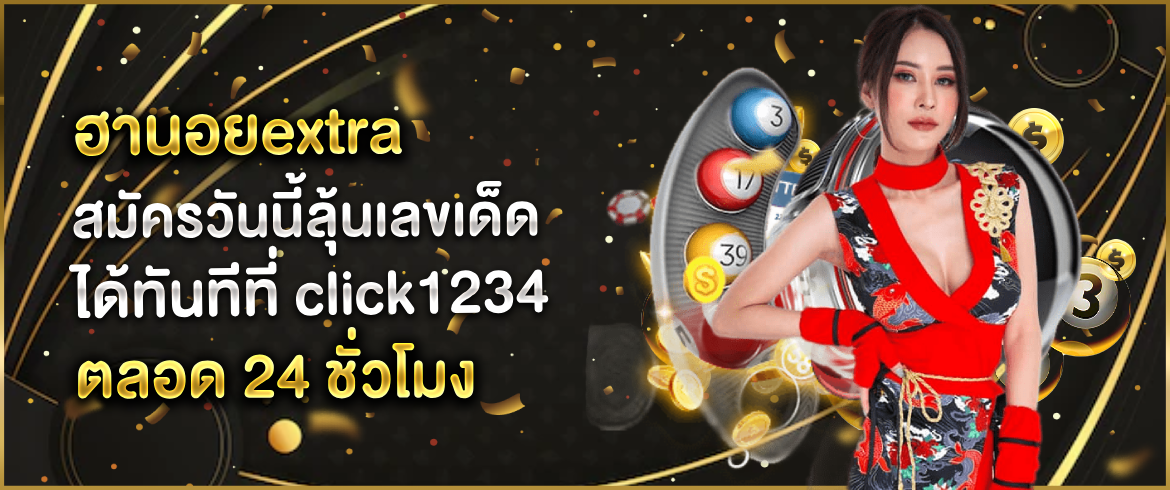 ฮานอยextra