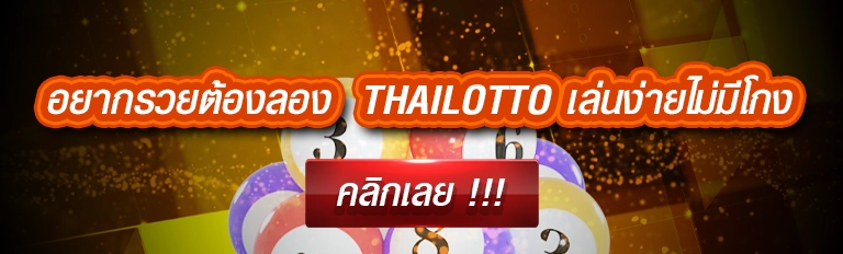 เว็บหวย