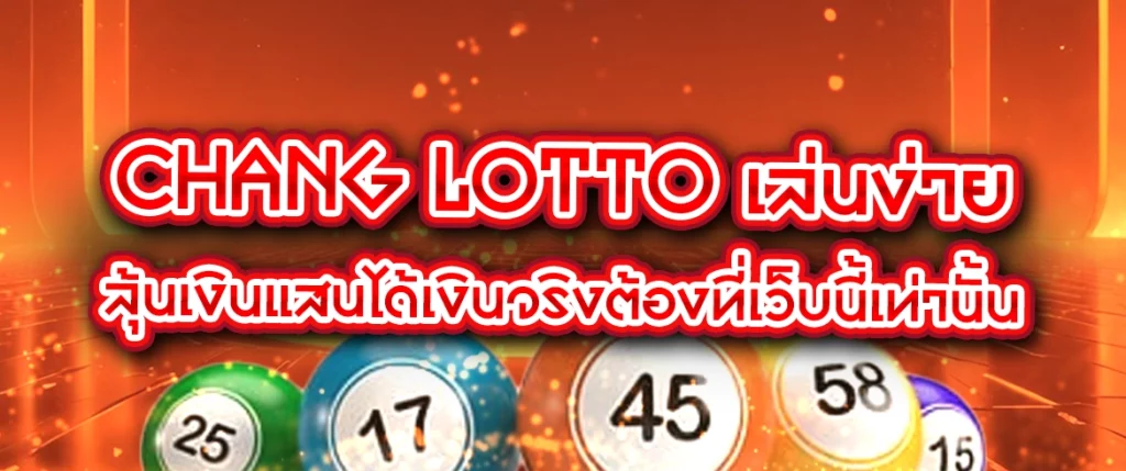 chang lotto